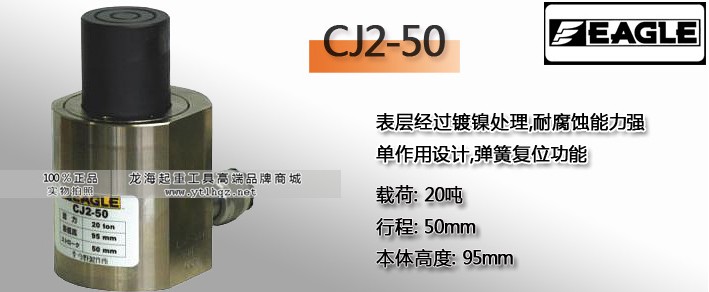 鹰牌CJ2-50超低薄型千斤顶图片 鹰牌CJ2-50超低薄型千斤顶图片