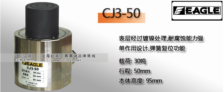 鹰牌CJ3-50超低薄型千斤顶图片 鹰牌CJ3-50超低薄型千斤顶图片